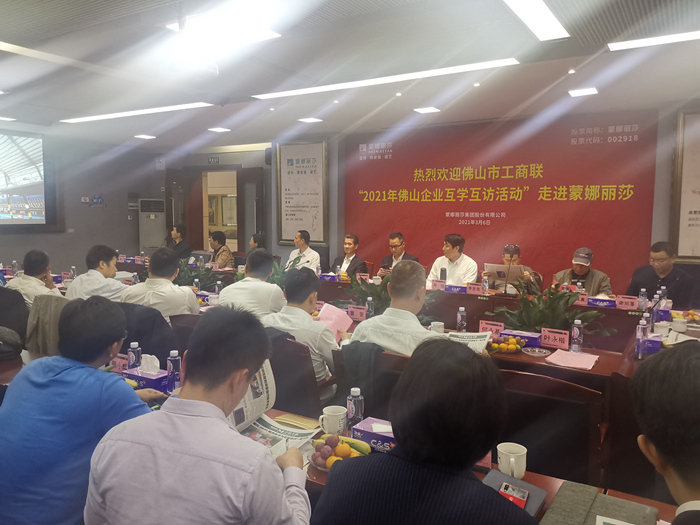 佛山企业互访互学走进pg电子_副本.jpg